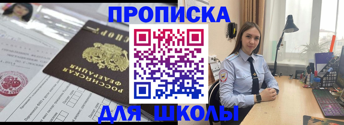 временная регистрация в Приморском крае