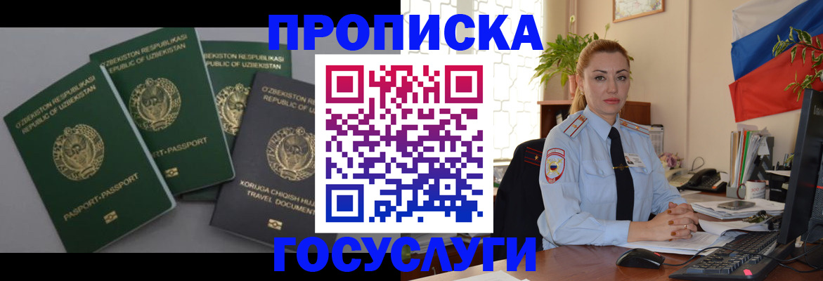 временная регистрация адрес в Приморском крае