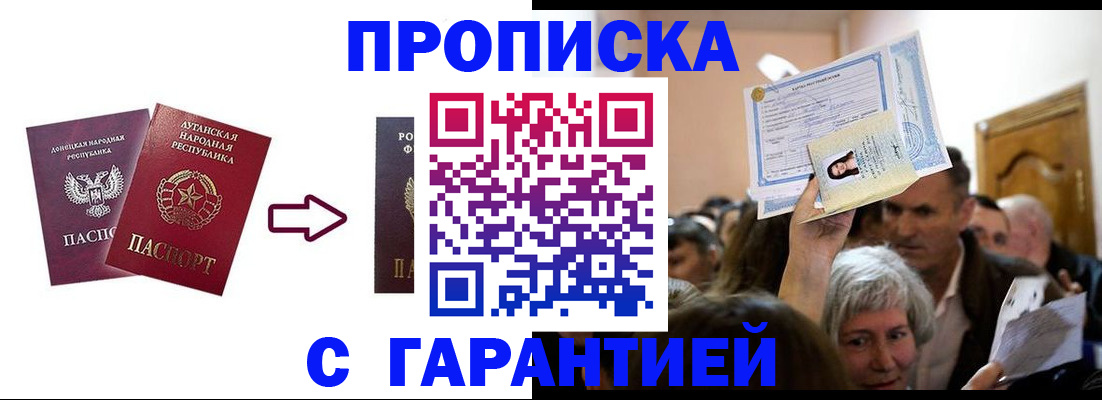 найти адрес прописки в Приморском крае