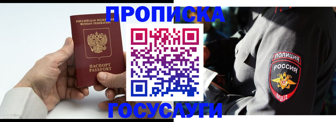 временная регистрация собственник в Приморском крае