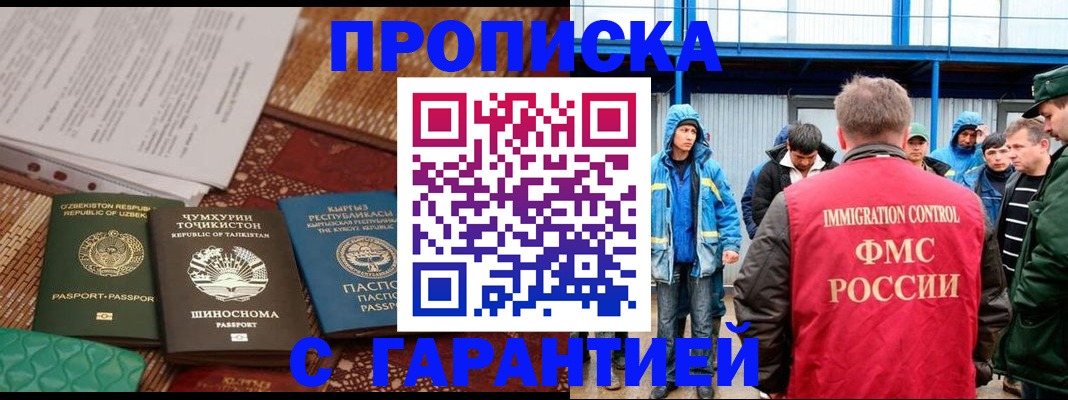 прописка в квартире в Приморском крае